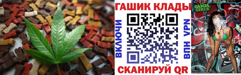 Еда ТГК марихуана Ессентуки