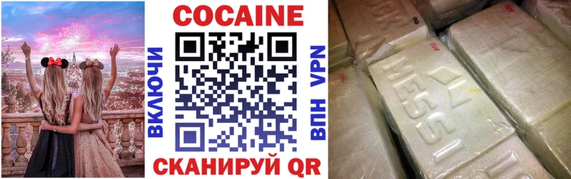 Кокаин Колумбийский  Ессентуки 