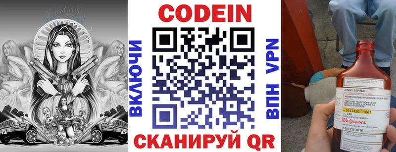 Кодеиновый сироп Lean напиток Lean (лин)  Ессентуки 