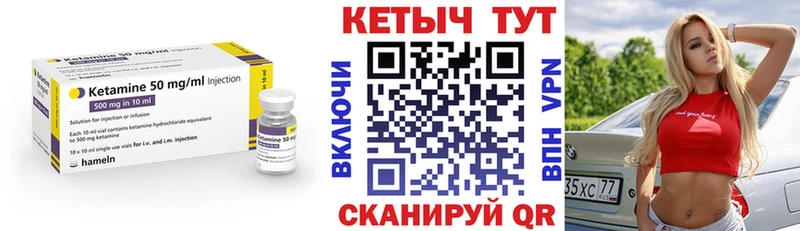 Кетамин VHQ  Ессентуки 